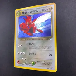 Dark Scizor Holo No.212 Neo 4 Destiny - Japanese Pokemon Card - 2001 - Image 5