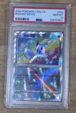Pokemon chinese RADIANT EEVEE cs5a 092 PSA 10 exclusive art + bonus gifts 🎁 - Image 1