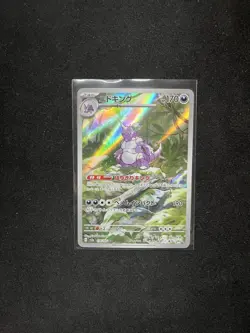 2023 Near Mint NM Pokemon Nidoking AR 174/165 Art Rare 151 SV2a Japanese - Image 1