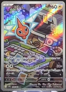 Rotom 74/63 Pokemon Japanese Heat Wave Arena Full Art Rare - Image 1