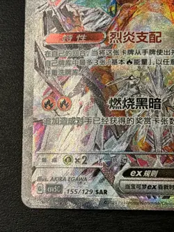 Pokemon TCG Sv03: Obsidian Flames Charizard EX Holo Card 223/197 CHINESE NM - Image 5