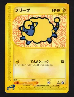 MAREEP 017/128 E SERIES E1 EXPEDITION POKEMON JAPANESE LP - Image 1