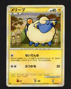 MAREEP 031/070 L1 HEARTGOLD COLLECTION POKEMON JAPANESE COMMON 2009 LP+ - Image 1