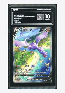 Pokemon PCG 10 GEM MINT Areodactyl V SR 2024 142/131 CS6bC S.Chinese - Image 1