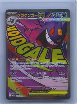 2025 Pokemon Cards Mega Gengar ex MA 230/193 M2a Mega Dream ex Japanese NM - Image 1