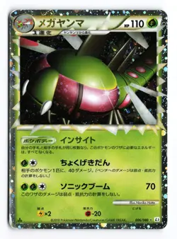 Yanmega Prime 006/080 Clash at the Summit 1st Edition Japanese Pokemon TCG HP - Image 1
