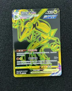 2024 Pokemon TCG S-Chinese Sword & Shield CSFC 025/021 Rayquaza Vmax Holo KI62 - Image 1