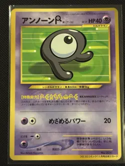 Unown R No. 201 Glossy Promo Corocoro Comics Pokemon Japanese NM - Image 1