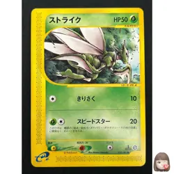 [NM] Scyther Pokemon Japanese 016/087 1st Ed E-Series 3 Wind From The Sea 28J16 - Image 1