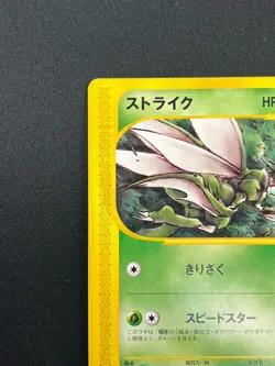 [NM] Scyther Pokemon Japanese 016/087 1st Ed E-Series 3 Wind From The Sea 28J16 - Image 4