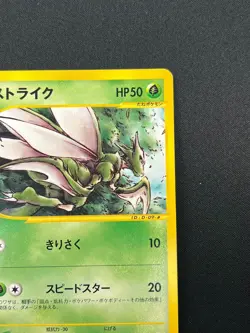 [NM] Scyther Pokemon Japanese 016/087 1st Ed E-Series 3 Wind From The Sea 28J16 - Image 5