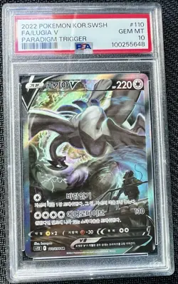 2022 Pokemon Korean Lugia V Paradigm Trigger #110 PSA 10 - Image 1