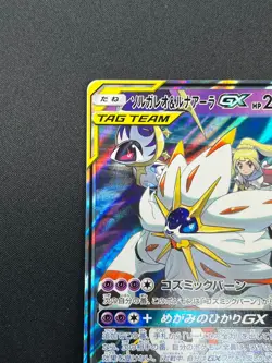 [NM] Solgaleo & Lunala GX Pokemon Japanese 020/049 sm11b Dream League 28J12 - Image 4