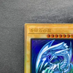 Blue-Eyes White Dragon LGB1-JPS02 Premium Gold Rare YuGiOh 1880 - Image 2