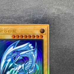 Blue-Eyes White Dragon LGB1-JPS02 Premium Gold Rare YuGiOh 1880 - Image 3