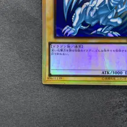 Blue-Eyes White Dragon LGB1-JPS02 Premium Gold Rare YuGiOh 1880 - Image 4