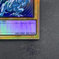 Blue-Eyes White Dragon LGB1-JPS02 Premium Gold Rare YuGiOh 1880 - Image 5