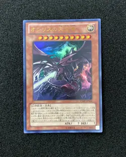 1996 Konami TCG Yu Gi Oh Game Japanese #VJMP-JP064 Slifer The Sky Dragon KI62 - Image 1