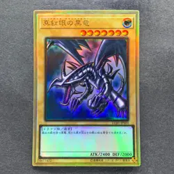 Red-Eyes Black Dragon LGB1-JPS03 Premium Gold Rare YuGiOh 480 - Image 1
