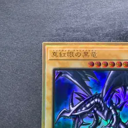 Red-Eyes Black Dragon LGB1-JPS03 Premium Gold Rare YuGiOh 480 - Image 2
