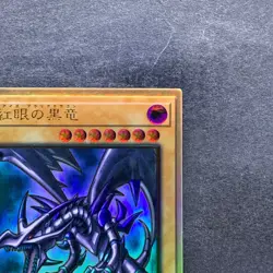 Red-Eyes Black Dragon LGB1-JPS03 Premium Gold Rare YuGiOh 480 - Image 3