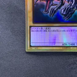 Red-Eyes Black Dragon LGB1-JPS03 Premium Gold Rare YuGiOh 480 - Image 4