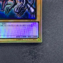 Red-Eyes Black Dragon LGB1-JPS03 Premium Gold Rare YuGiOh 480 - Image 5