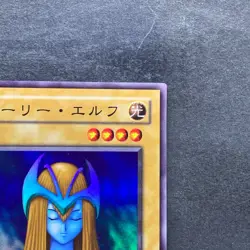 Mystical Elf PG-01 Super Rare YuGiOh 230 - Image 3