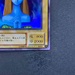 Mystical Elf PG-01 Super Rare YuGiOh 230 - Image 5