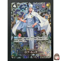 [NM] Rob Lucci ONE PIECE Japanese OP05-093 SR Emperors in the New World 28J25 - Image 1