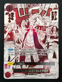 [NM] Come On!! We'll Fight You!! One Piece Card Game OP09-020 The Best 2 28J22 - Image 2