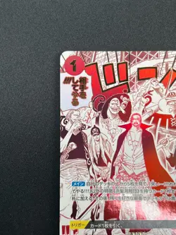 [NM] Come On!! We'll Fight You!! One Piece Card Game OP09-020 The Best 2 28J22 - Image 4