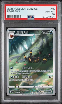 2025 POKEMON SIMPLIFIED CHINESE CBB2 C-GEM PACK VOL 2 #15 UMBREON PSA 10 - Image 1