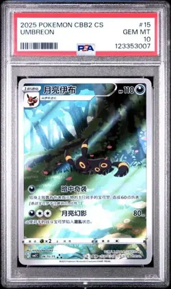 2025 UMBREON 15 SIMPLIFIED CHINESE CBB2 C-GEM PACK VOL 2 POKEMON CHINESE PSA 10 - Image 1