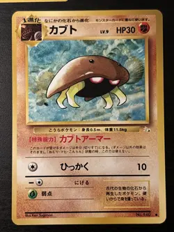 Kabuto 50/62 1st Edition Fossil Vintage Pokemon Card X3 English + 1 Jpn Lp - Image 5