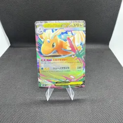 Pokemon Japanese Card Mega Dragonite ex 126/193 M2a RR MEGA Dream ex (US SELLER) - Image 1