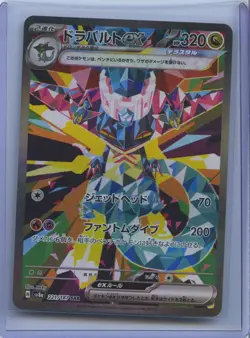 2024 Pokemon Card Dragapult Ex 221/187 SAR Holo Art Rare sv8a Terastal Festival - Image 1
