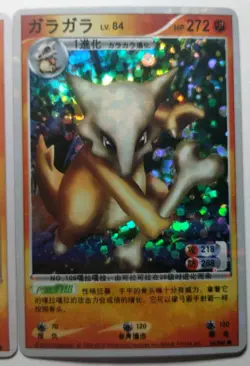 2010 Pokemon Cubone Marowak Chinese ID Cards #54 #55 x2 Cards Lot Bundle - Image 4