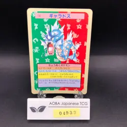 Gyarados 130 Blue Back Topsun Nintendo - Japanese Pokemon Card - 1995 - Image 1