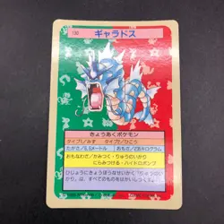 Gyarados 130 Blue Back Topsun Nintendo - Japanese Pokemon Card - 1995 - Image 2
