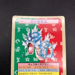 Gyarados 130 Blue Back Topsun Nintendo - Japanese Pokemon Card - 1995 - Image 3