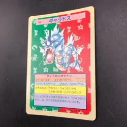 Gyarados 130 Blue Back Topsun Nintendo - Japanese Pokemon Card - 1995 - Image 5