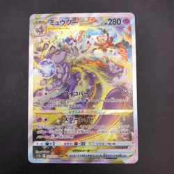 Mewtwo VSTAR SAR 221/172 S12a VSTAR Universe - Japanese Pokemon Card - 2022 - Image 2