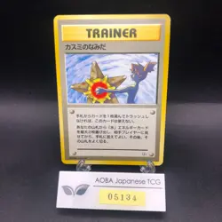 Misty's Tears (Banned Art) Gym 1 Heroes - Japanese Pokemon Card - 1998 - Image 1