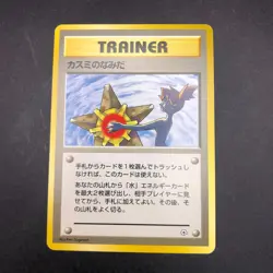 Misty's Tears (Banned Art) Gym 1 Heroes - Japanese Pokemon Card - 1998 - Image 2