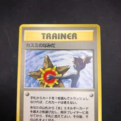 Misty's Tears (Banned Art) Gym 1 Heroes - Japanese Pokemon Card - 1998 - Image 3