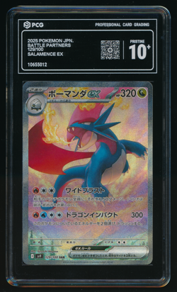 SALAMENCE EX PCG 10 129/100 SV9 SAR Battle Partners Japanese Pokemon Card - Image 1