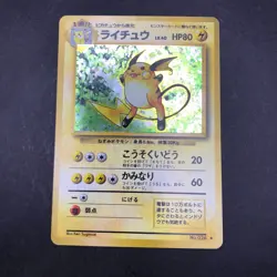 [SWIRL] Raichu Holo No.026 Base Set - Japanese Pokemon Card - 1996 - Image 2