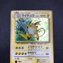 [SWIRL] Raichu Holo No.026 Base Set - Japanese Pokemon Card - 1996 - Image 3