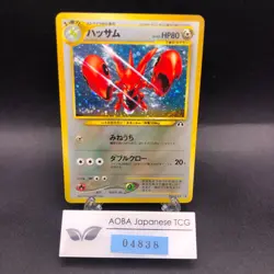 Scizor Holo No.212 Neo 2 Discovery - Japanese Pokemon Card - 2000 - Image 1